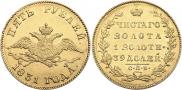 5 рублей 1831 года