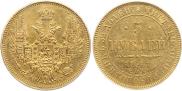5 roubles 1847 year
