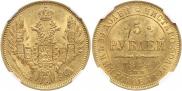 5 roubles 1849 year