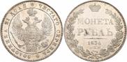 1 рубль 1836 года