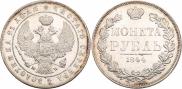 1 рубль 1844 года