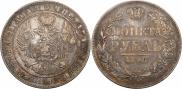 1 рубль 1846 года