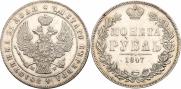 1 rouble 1847 year