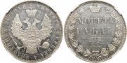 1 rouble 1852 year