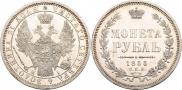 1 rouble 1855 year