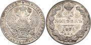 25 копеек 1835 года