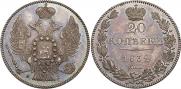 20 kopecks 1832 year