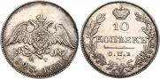 10 kopecks 1828 year