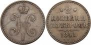 2 kopecks 1841 year