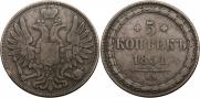 5 kopecks 1851 year