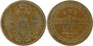 3 копейки 1851 года