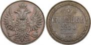 2 копейки 1850 года