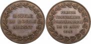 Rouble Module 1845 year
