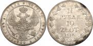 1,5 рубля - 10 злотых 1837 года