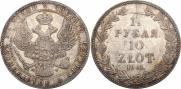 1,5 рубля - 10 злотых 1841 года