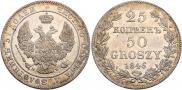 25 kopecks - 50 groszy 1846 year