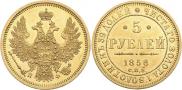 5 рублей 1858 года