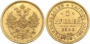 5 roubles 1866 year