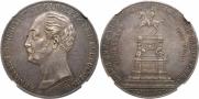 1 rouble 1859 year