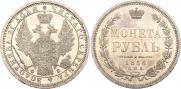 1 rouble 1856 year