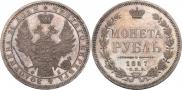 1 рубль 1857 года
