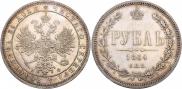 1 rouble 1864 year