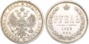 1 rouble 1868 year