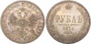 1 rouble 1871 year