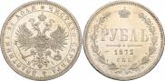 1 rouble 1872 year