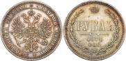 1 rouble 1874 year
