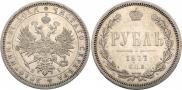 1 rouble 1877 year