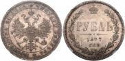 1 rouble 1877 year