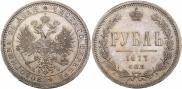 1 rouble 1877 year