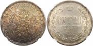 1 rouble 1878 year