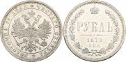 1 рубль 1879 года