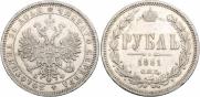 1 rouble 1881 year