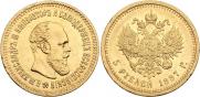 5 roubles 1887 year