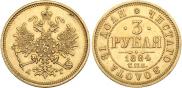3 roubles 1884 year