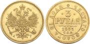 3 roubles 1885 year