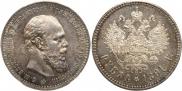 1 рубль 1891 года