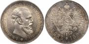 1 rouble 1892 year