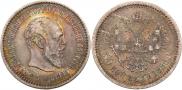 50 kopecks 1886 year