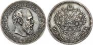 50 kopecks 1894 year