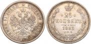 25 kopecks 1883 year