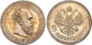 25 kopecks 1887 year