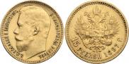 15 roubles 1897 year