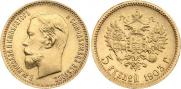 5 рублей 1903 года