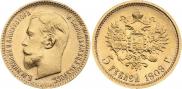 5 roubles 1909 year