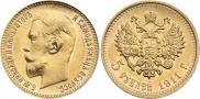 5 roubles 1911 year