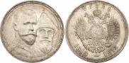 1 рубль 1913 года